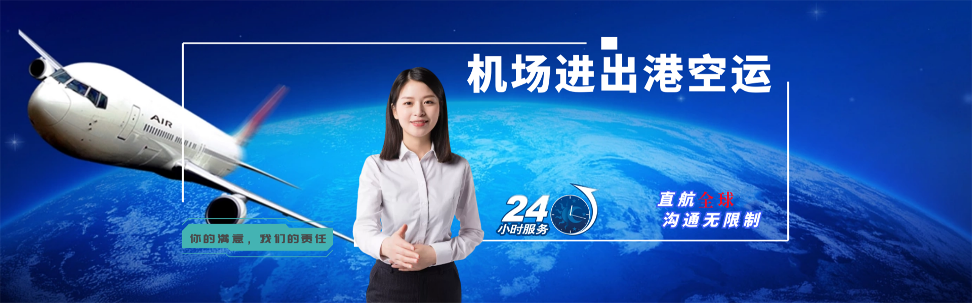 福安到加拿大物流公司-福安至加拿大物流专线-福安空运到加拿大-优时通物流有限公司